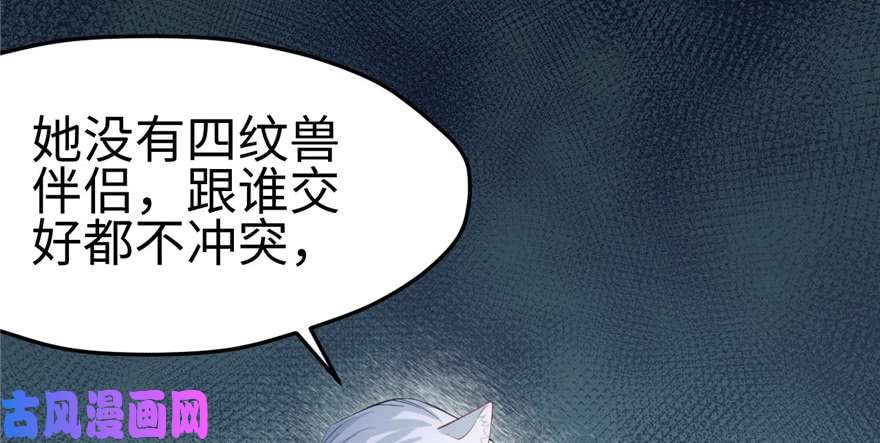 悠哉兽世：种种田，生生崽99