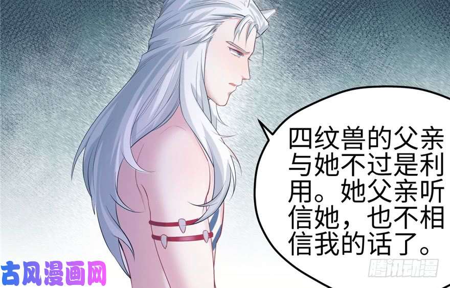 悠哉兽世：种种田，生生崽99