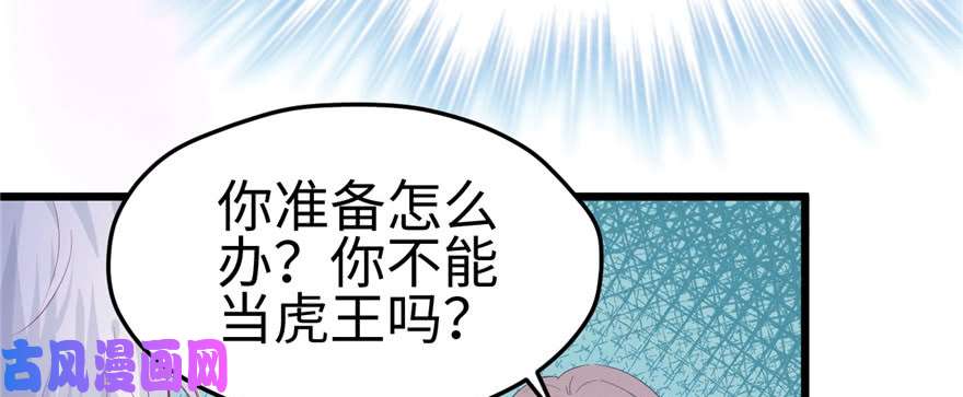 悠哉兽世：种种田，生生崽100