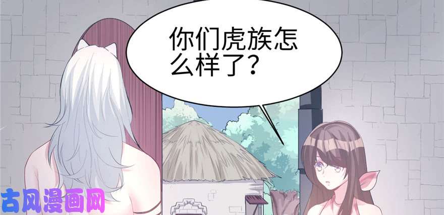 悠哉兽世：种种田，生生崽100