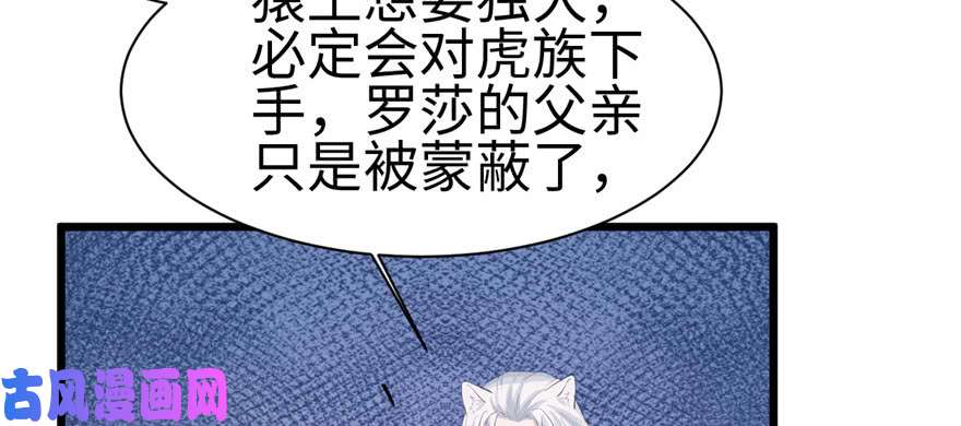 悠哉兽世：种种田，生生崽100