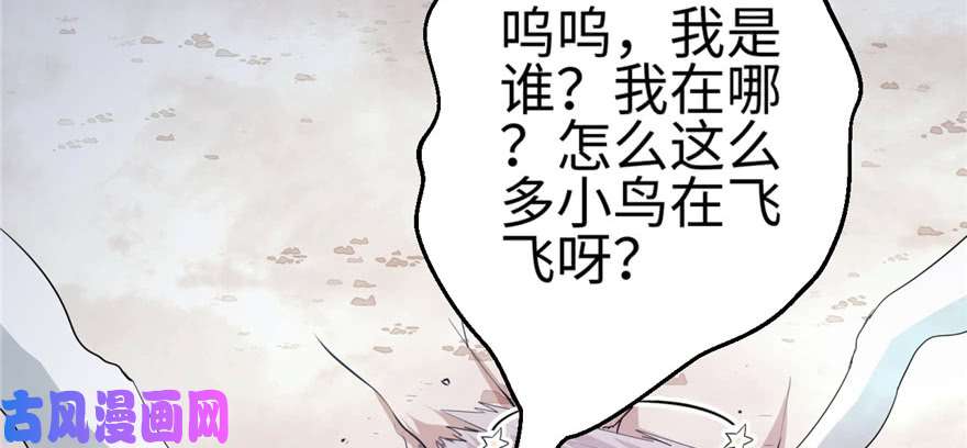 悠哉兽世：种种田，生生崽101