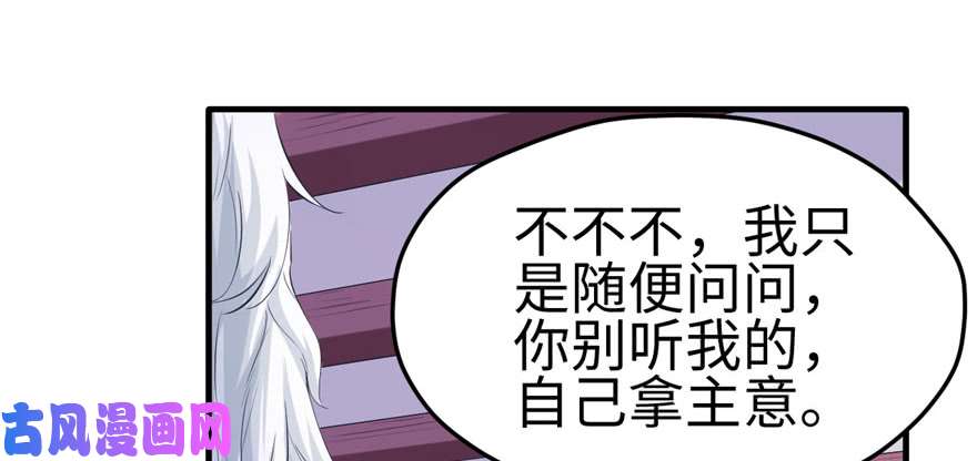 悠哉兽世：种种田，生生崽101