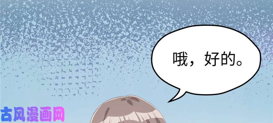 悠哉兽世：种种田，生生崽101