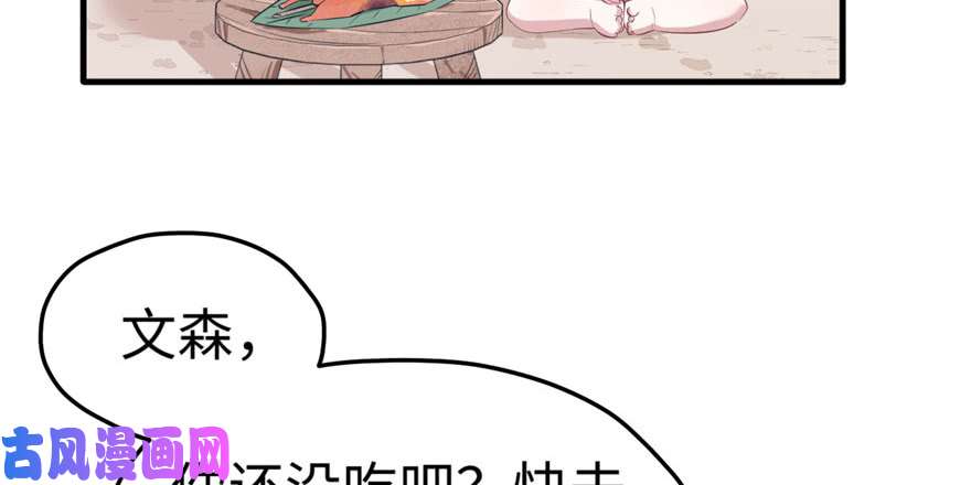 悠哉兽世：种种田，生生崽101