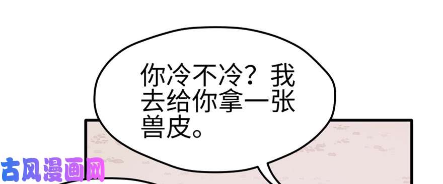 悠哉兽世：种种田，生生崽101