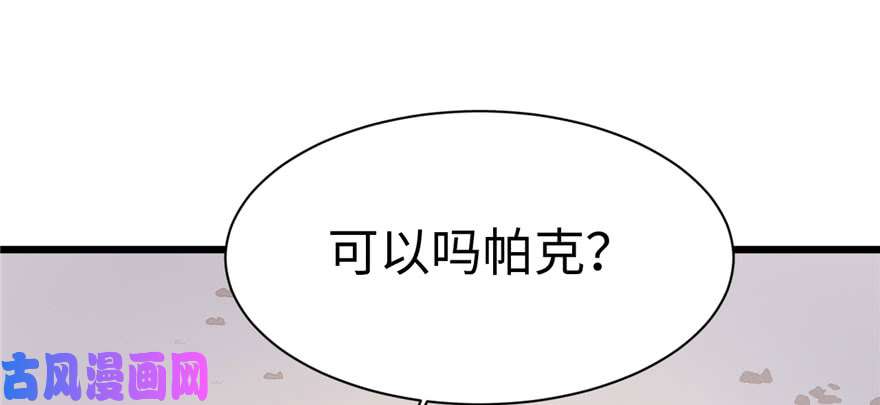 悠哉兽世：种种田，生生崽102