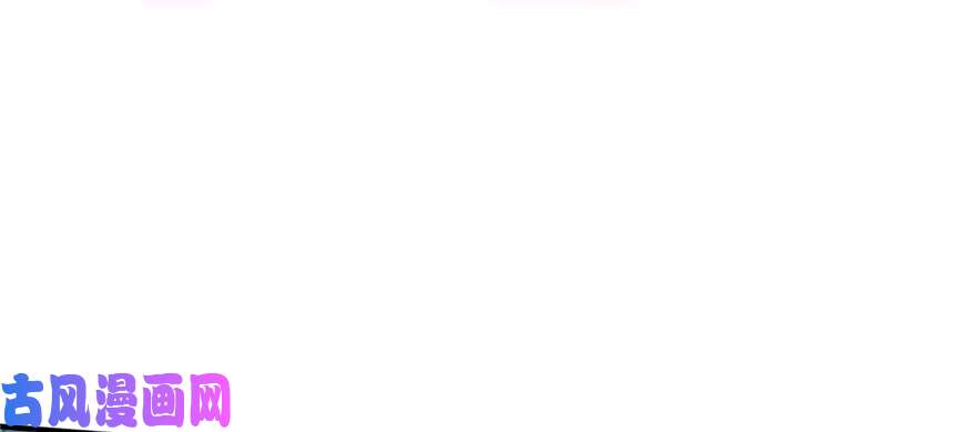 悠哉兽世：种种田，生生崽103