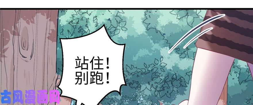 悠哉兽世：种种田，生生崽103