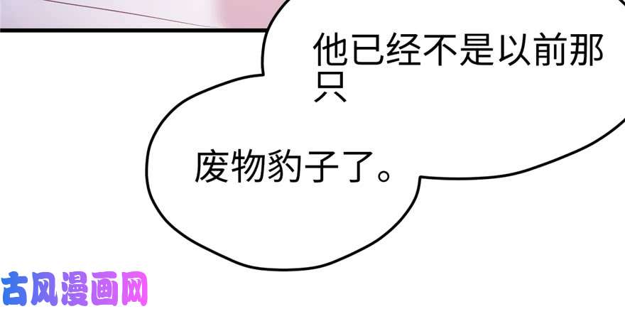 悠哉兽世：种种田，生生崽103