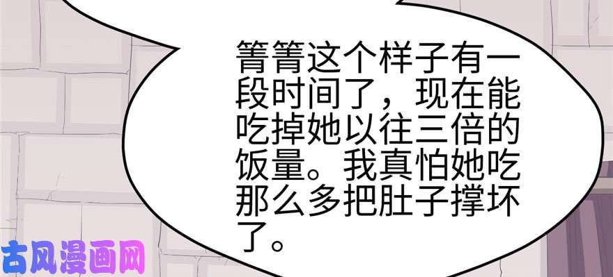 悠哉兽世：种种田，生生崽104