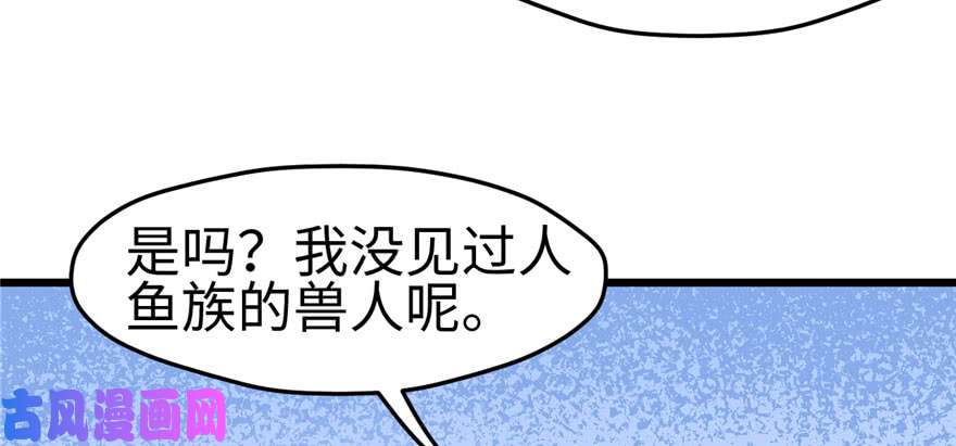 悠哉兽世：种种田，生生崽104