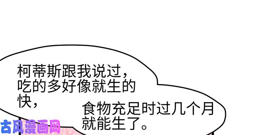 悠哉兽世：种种田，生生崽104