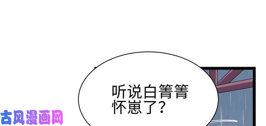 悠哉兽世：种种田，生生崽104