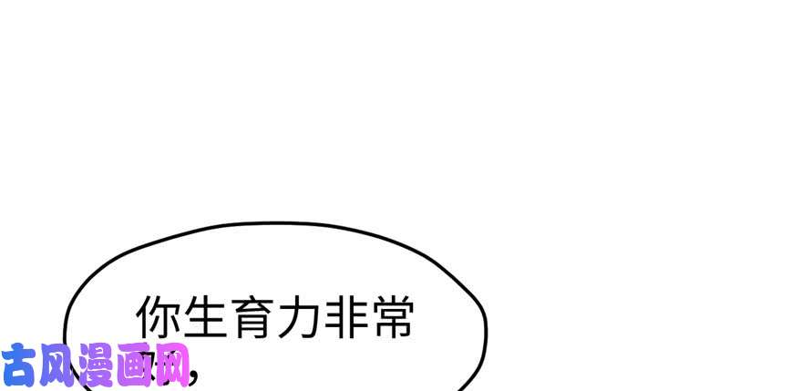 悠哉兽世：种种田，生生崽105