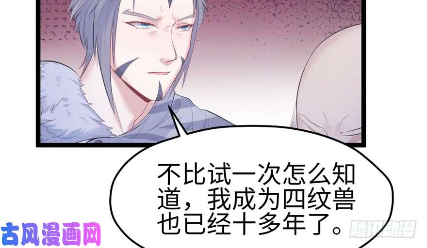 悠哉兽世：种种田，生生崽106