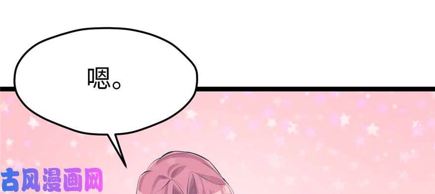 悠哉兽世：种种田，生生崽106