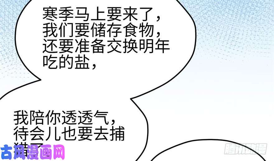 悠哉兽世：种种田，生生崽108