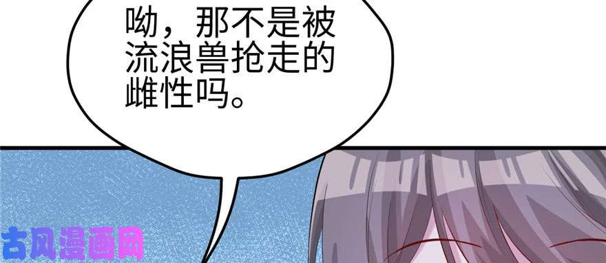 悠哉兽世：种种田，生生崽108