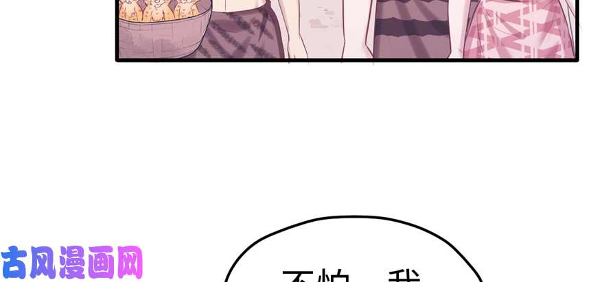 悠哉兽世：种种田，生生崽109