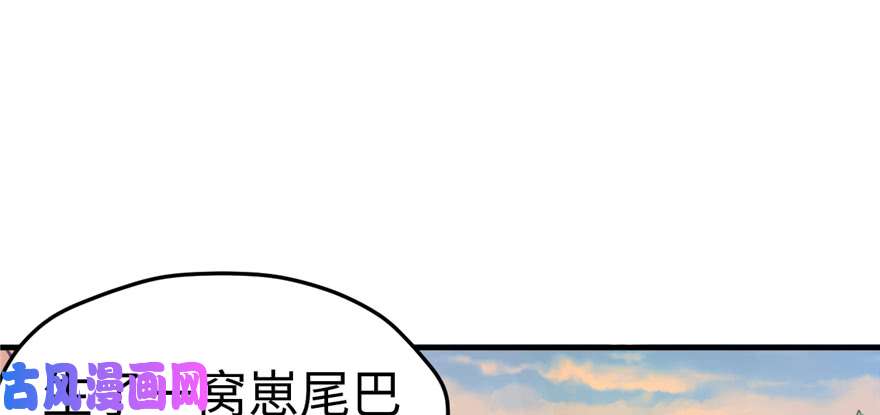 悠哉兽世：种种田，生生崽109