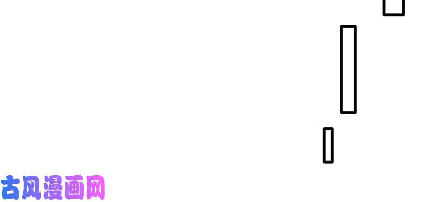 悠哉兽世：种种田，生生崽109