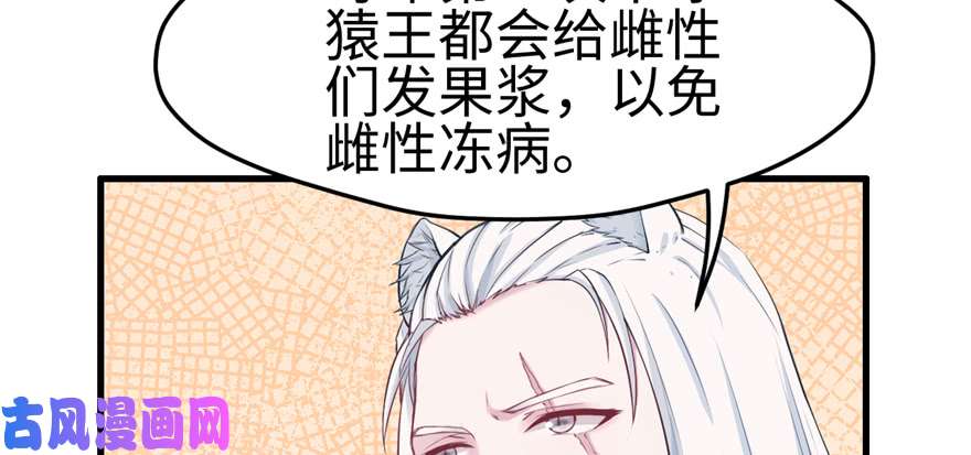 悠哉兽世：种种田，生生崽111