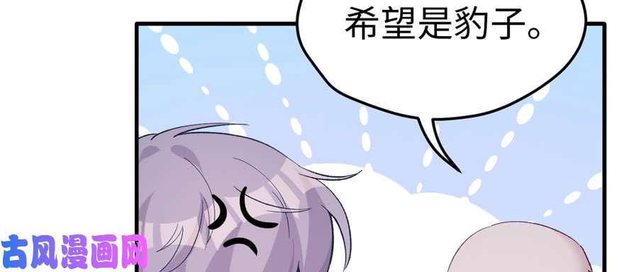 悠哉兽世：种种田，生生崽113