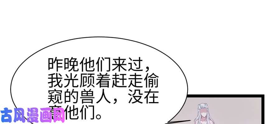 悠哉兽世：种种田，生生崽115