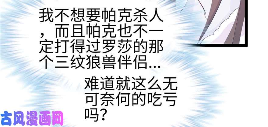 悠哉兽世：种种田，生生崽115