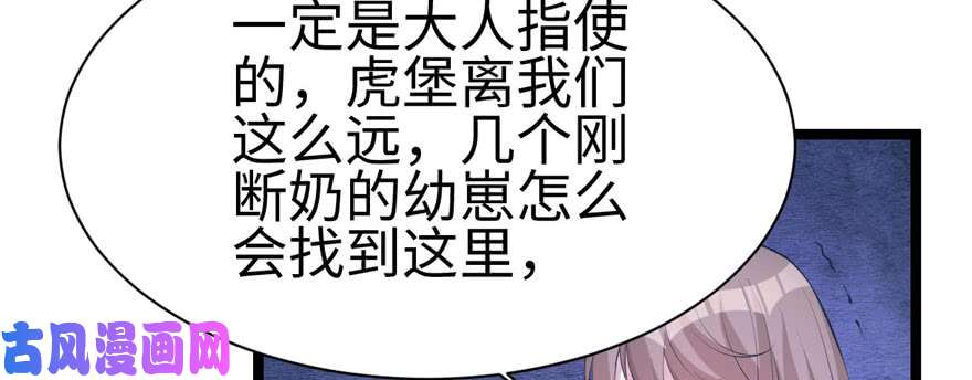 悠哉兽世：种种田，生生崽115