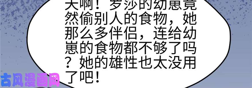 悠哉兽世：种种田，生生崽116