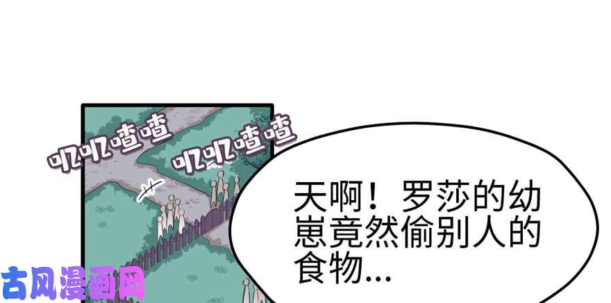 悠哉兽世：种种田，生生崽117