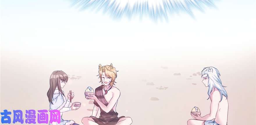 悠哉兽世：种种田，生生崽117