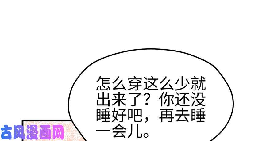 悠哉兽世：种种田，生生崽117