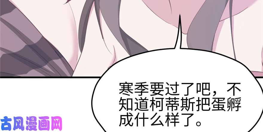 悠哉兽世：种种田，生生崽117