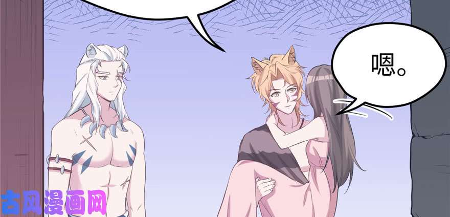 悠哉兽世：种种田，生生崽117