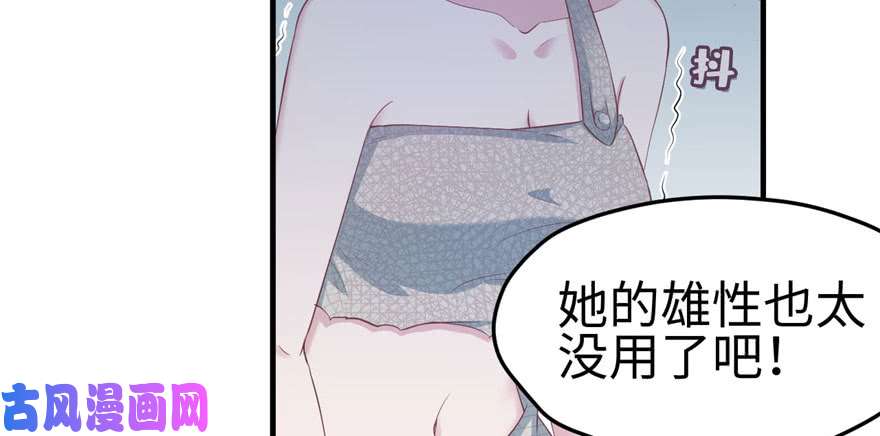 悠哉兽世：种种田，生生崽117