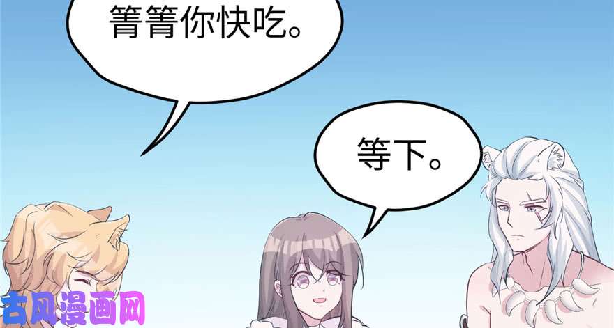 悠哉兽世：种种田，生生崽117