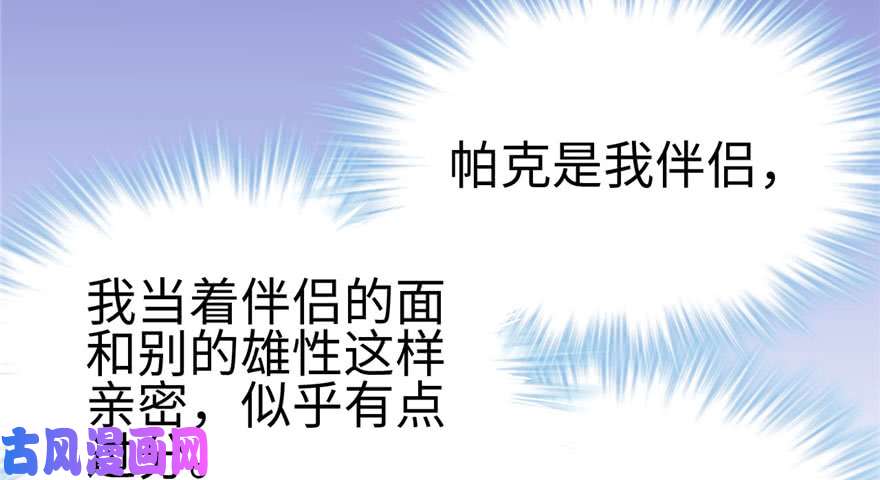 悠哉兽世：种种田，生生崽117