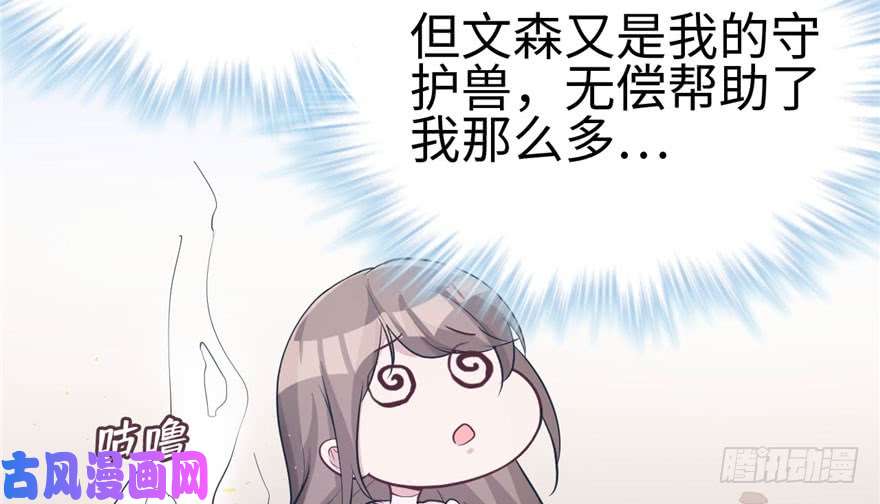 悠哉兽世：种种田，生生崽117