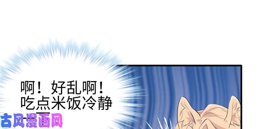 悠哉兽世：种种田，生生崽117