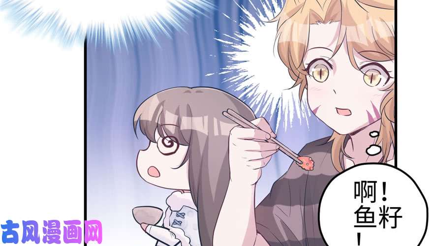 悠哉兽世：种种田，生生崽117