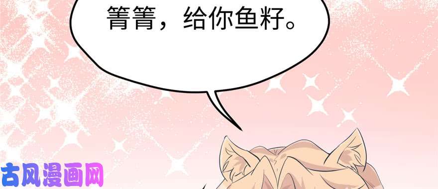 悠哉兽世：种种田，生生崽117