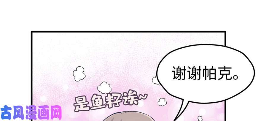 悠哉兽世：种种田，生生崽117