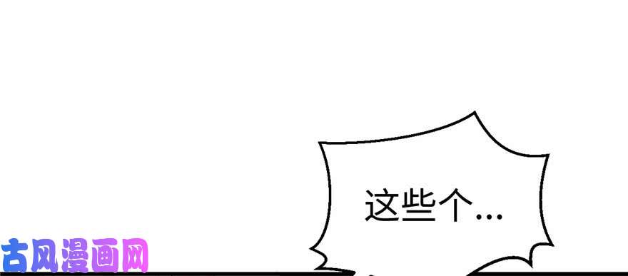 悠哉兽世：种种田，生生崽118