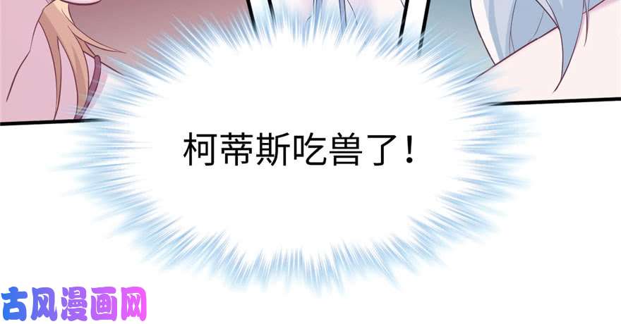 悠哉兽世：种种田，生生崽118