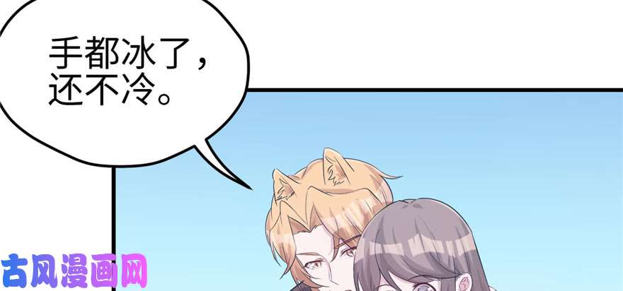 悠哉兽世：种种田，生生崽118