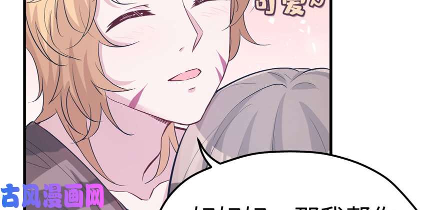 悠哉兽世：种种田，生生崽118