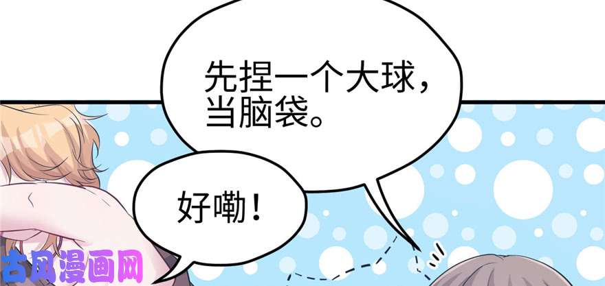 悠哉兽世：种种田，生生崽118